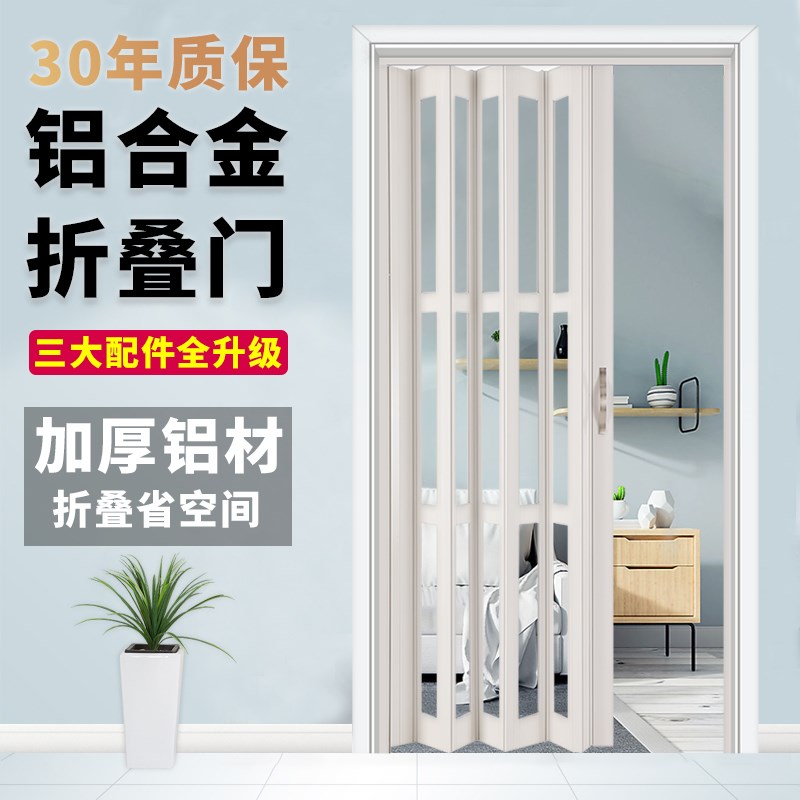 铝合金折叠门厨房卫生间隐形隔断伸缩门阳台移门无地轨推拉门