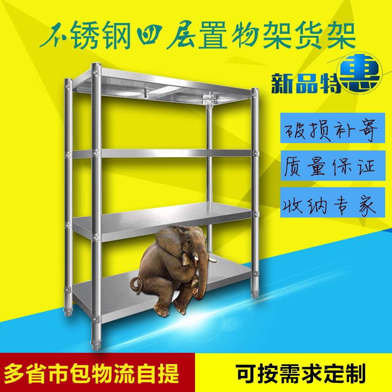 厨房不锈钢货架置物架加厚4层锅架微波炉架阳台储物架收纳杂物架