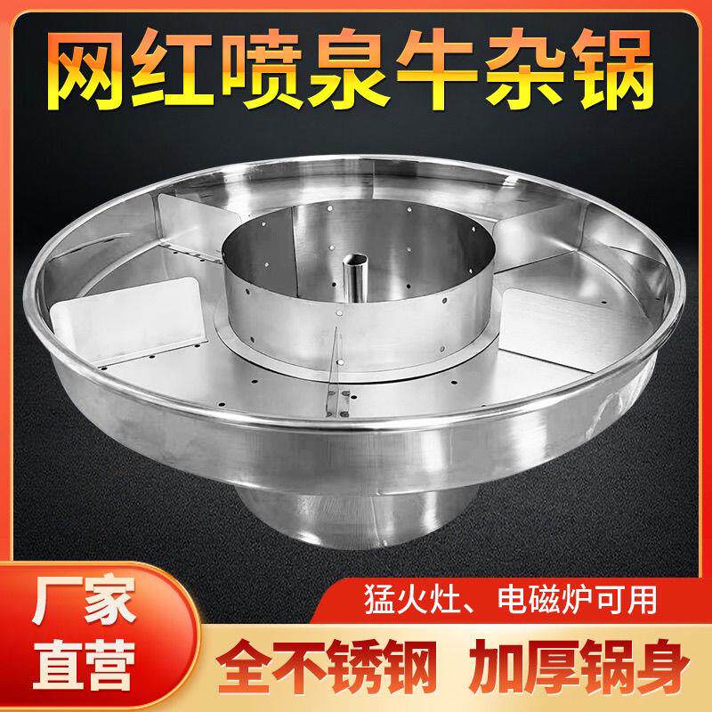 港式喷泉牛杂锅摆摊车商用设备夜市美食车网红摆地摊牛杂喷泉锅