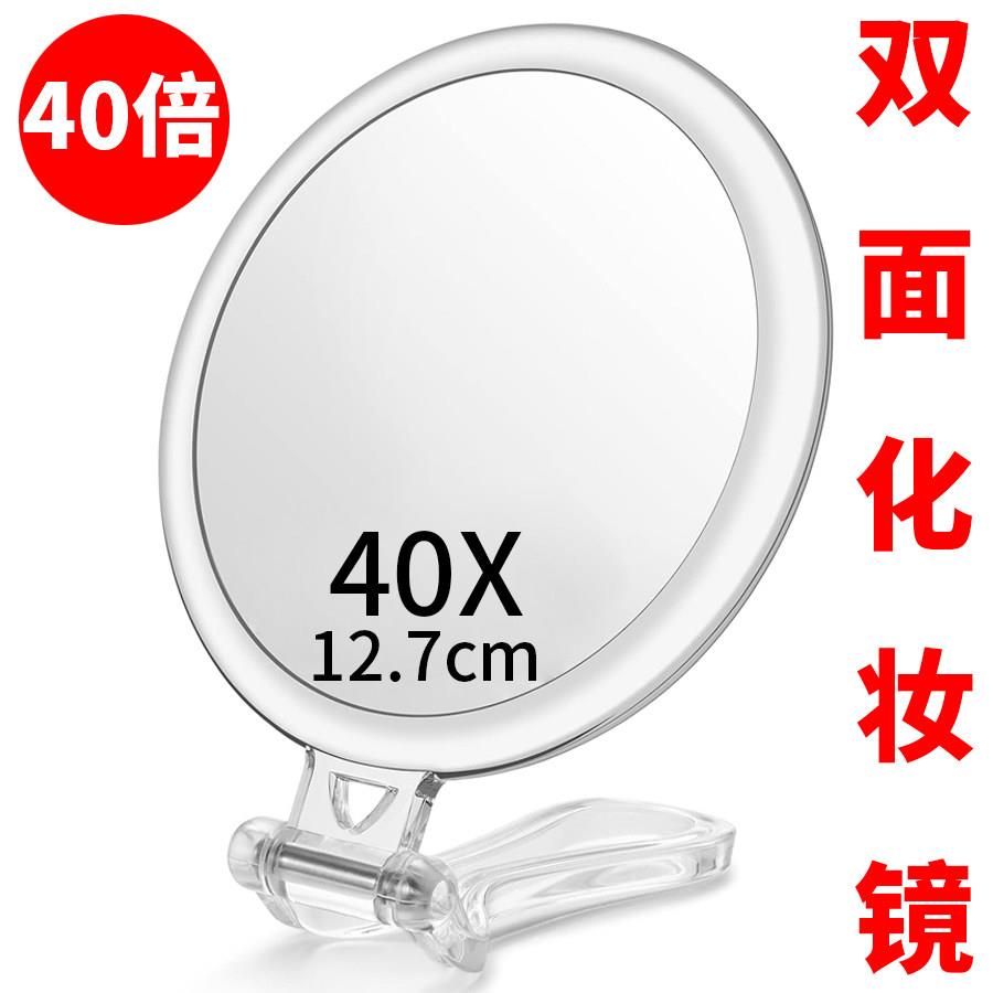 40倍放大镜折叠双面化妆镜圆形小镜子一面放大一面不放大拔黑头刺