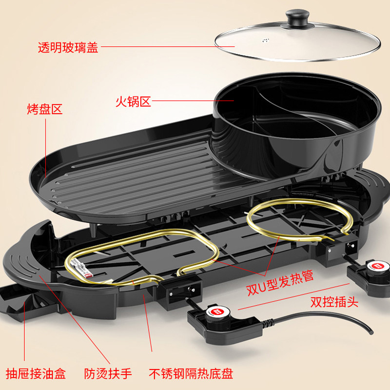 火锅烤肉一体锅家用多功能三合一烤涮一体锅电烧烤炉烤肉家用烤盘