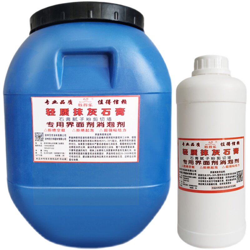轻质抹灰石膏界面剂防起泡剂消泡剂剪力抹灰砂浆防空鼓专用界面剂