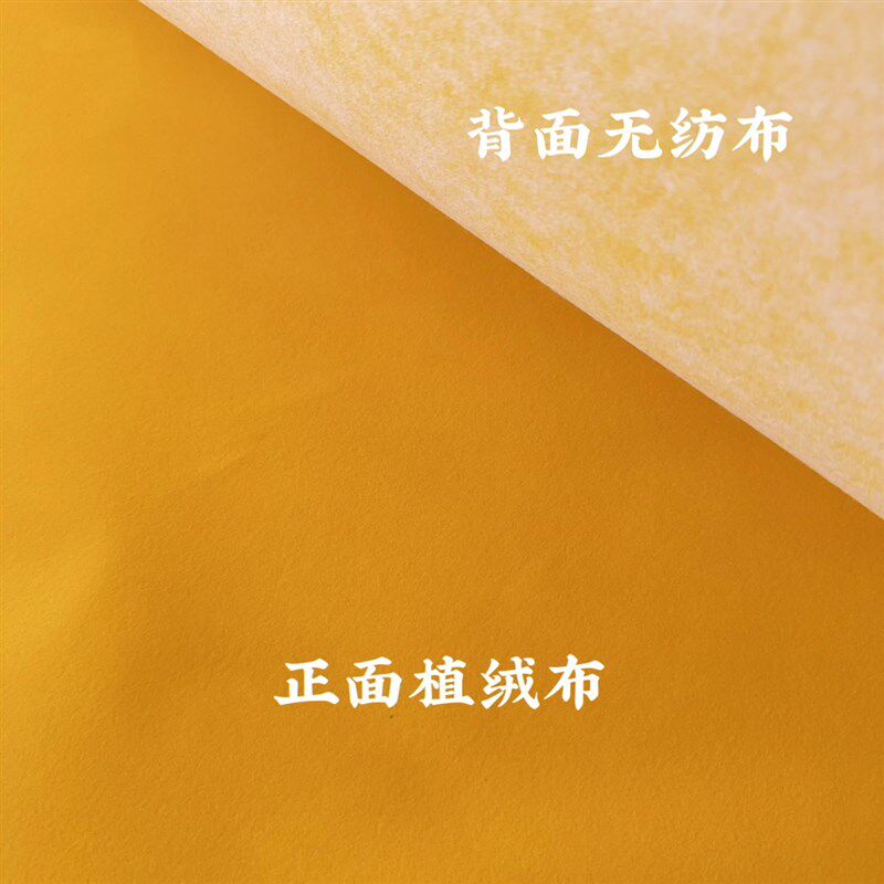 无背胶蓝色黑色黄色红色植绒布剪刻纸服饰传统云肩材料