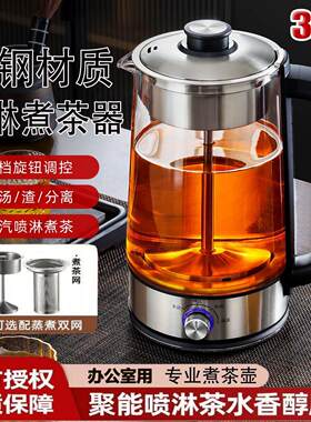 全自动烧水壶三升大容量煮茶壶办公室玻璃多功能蒸汽萃取蒸黑茶壶