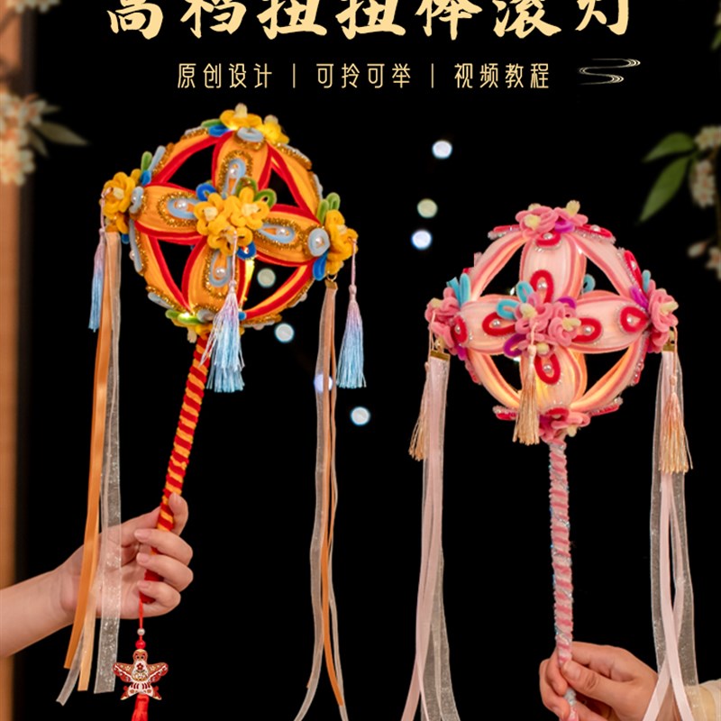 新年元宵节灯笼儿童手工diy手提扭扭棒花灯2026马年新款古风宫灯