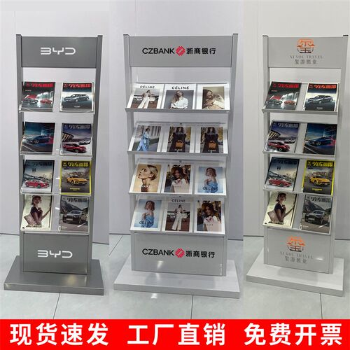 高档资料架落地杂志架4S店书刊报刊展架银行医院折页架展厅杂志架