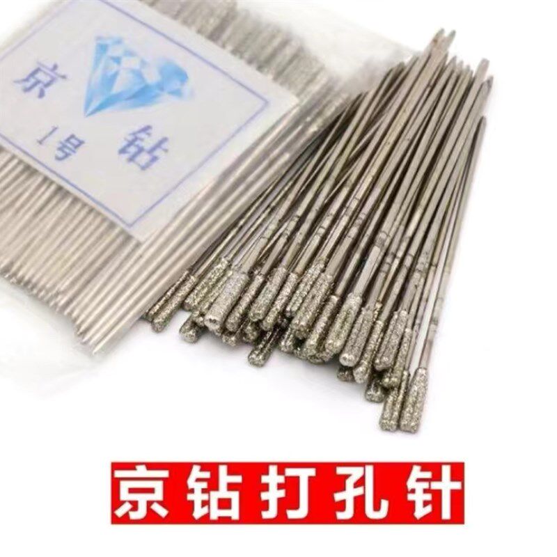 玉石金刚砂打孔针瓷砖空鼓修复钻头瓷砖打孔钻头注浆灌浆京钻2号