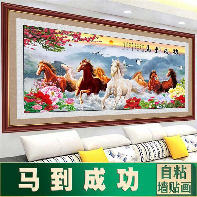新款真假框画客厅八骏图马到成功贴画沙发背景墙装饰画自带背胶