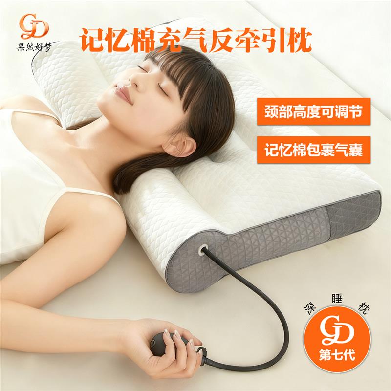 果然好梦记忆棉充气牵引枕颈椎修复护颈枕芯圆柱家用宿舍睡眠矫正