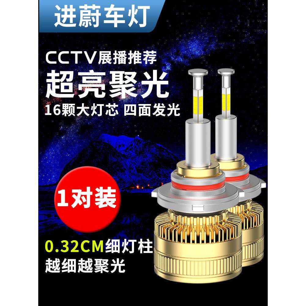 金威Led 360度汽车大灯H7D2H11超亮9005Led9012H4远近一体化激光