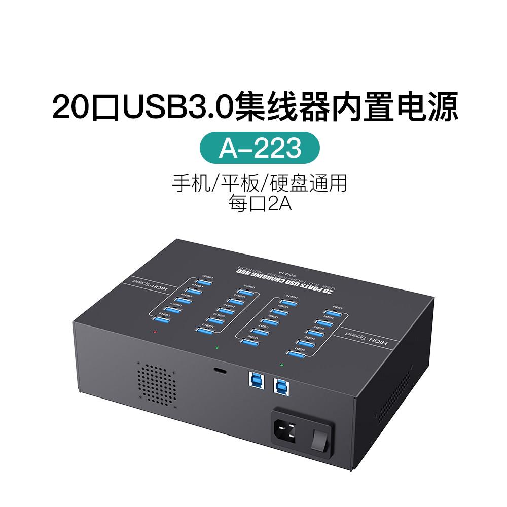 西普莱20口USB分线器3.0带电源扩充 电脑多接口HUB高速扩展手机集