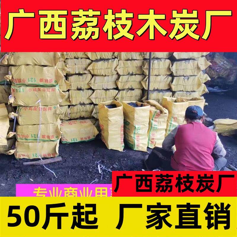 天然烧烤碳木炭无烟烧烤炭耐烧高温果木炭家用烤火取暖50斤原木炭