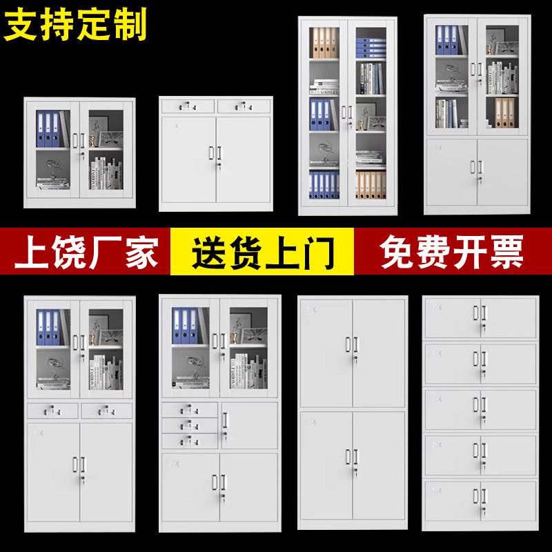 上饶办公室铁皮文件柜加厚钢制资料档案柜带锁抽屉财务凭证储物柜