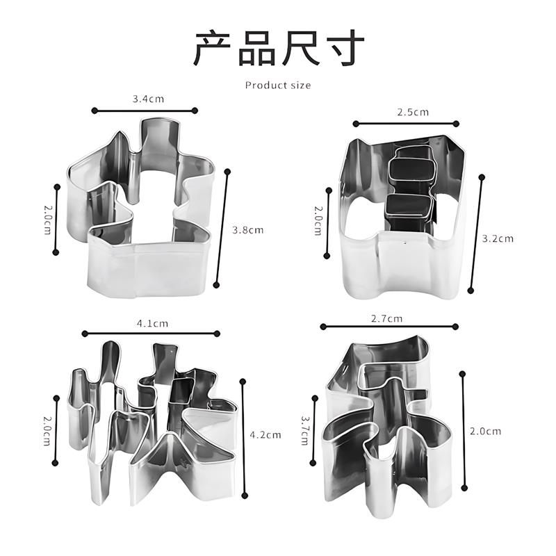 生日快乐模具胡萝卜不锈钢一体压花水果拼盘切模字牌蛋糕雕刻