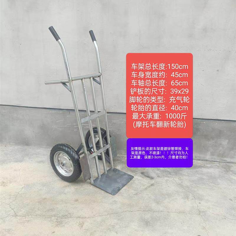 镀锌管老虎车两轮手推车货车小推车拖车拉车载重拉货加厚大轮推车