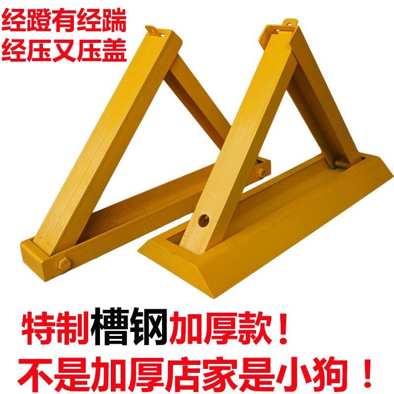 槽钢车位锁车位锁加厚防撞车位锁防压停车桩汽车停车位固定三角占