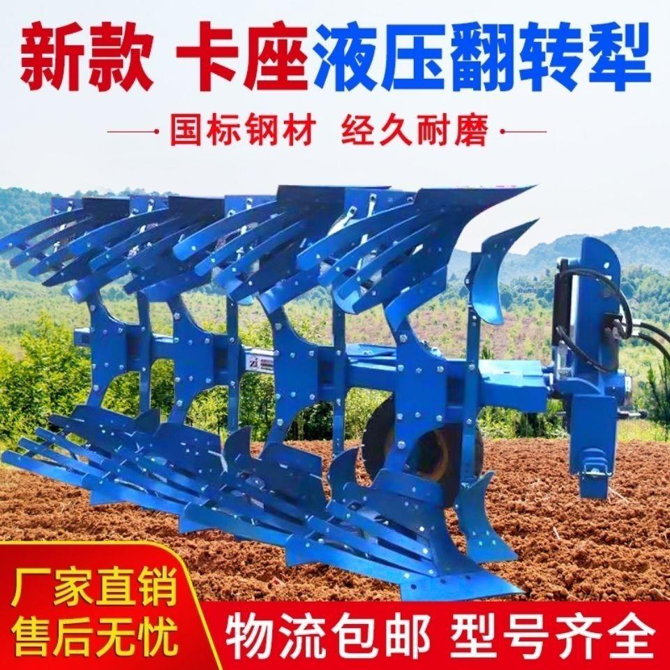 液压翻转犁农用四轮拖拉机翻转犁带卡座调幅犁耕地犁翻地犁翻转梨