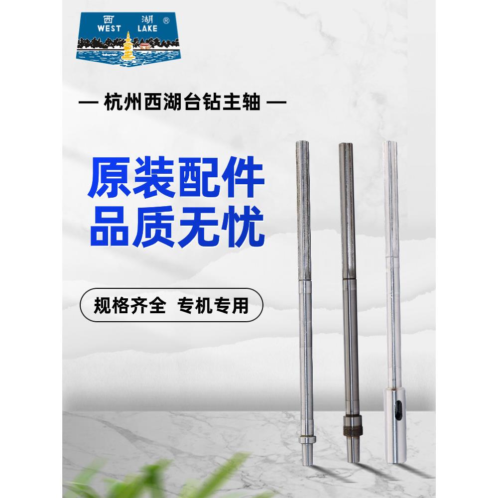 杭州西湖台钻Z512-2主轴Z512B花键轴传动轴西湖配件