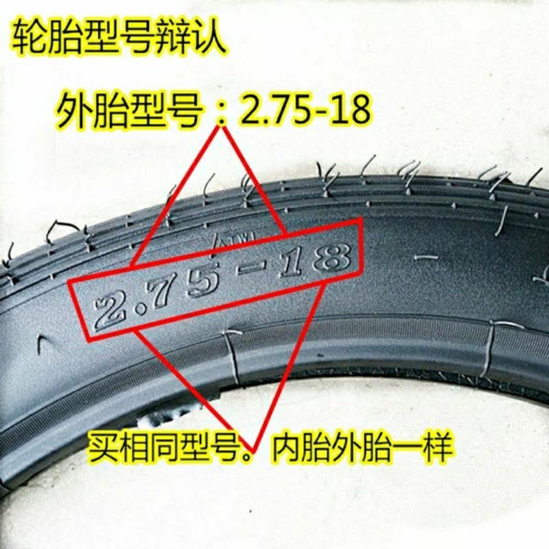 摩托车轮胎/外胎/内胎2.50 2.75 3.00-18-17前外胎后外胎防滑轮胎图片