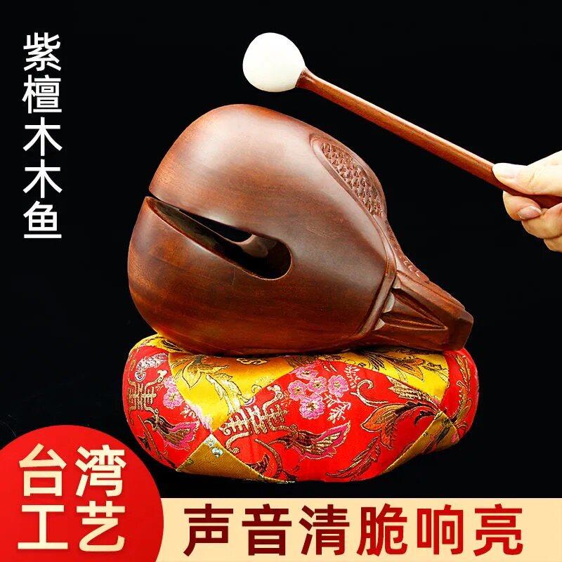 台湾紫檀木木鱼法器 家用实木老式小木鱼家用大木鱼打击乐器