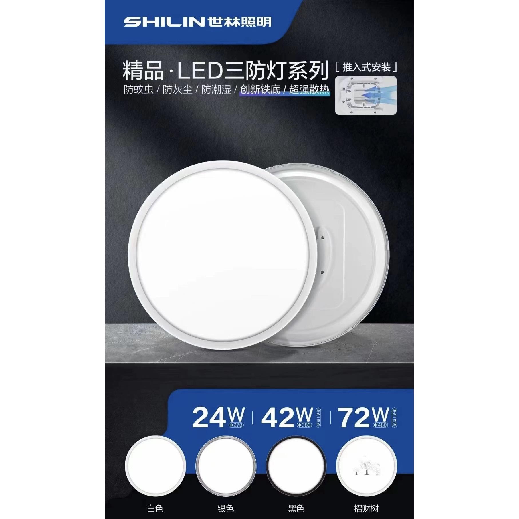 世林照明led三防吸顶灯卧室灯现代简约阳台厨房走道灯