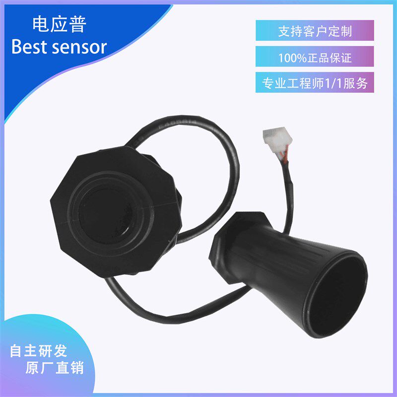超声波数字测距模块高精度IP67防水垃圾检测传感器人体距离感应器