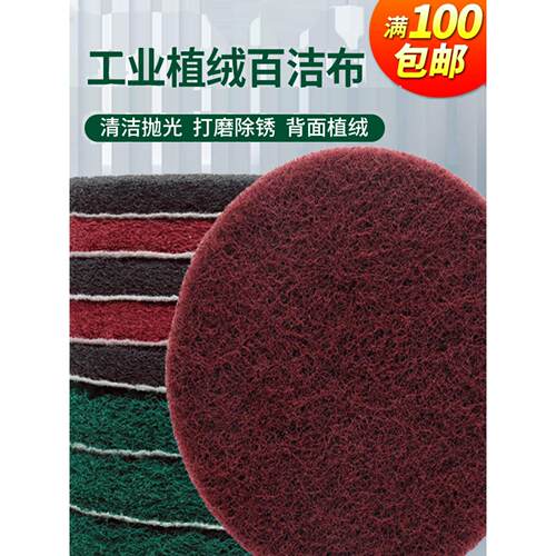 植绒百洁布抛光轮自粘片圆盘工业用除锈打磨不锈钢金属拉丝布磨片