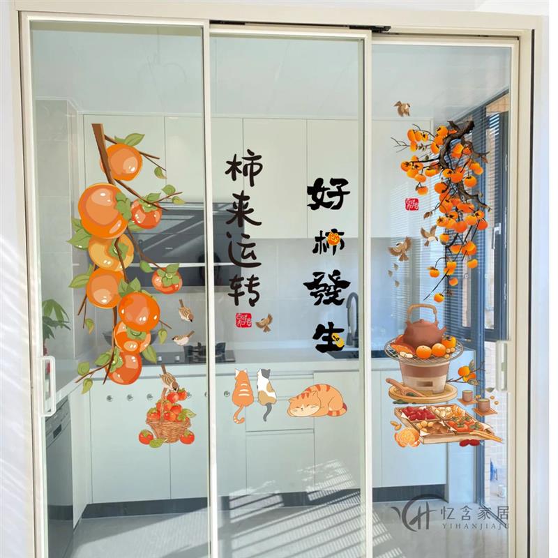 厨房三联动推拉门贴静电玻璃移门贴纸三门贴画装饰贴窗花柿柿如意图片
