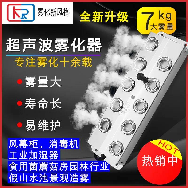 超声波雾化四头六头十头鱼池雾化器水池起雾器假山造雾器景观喷雾