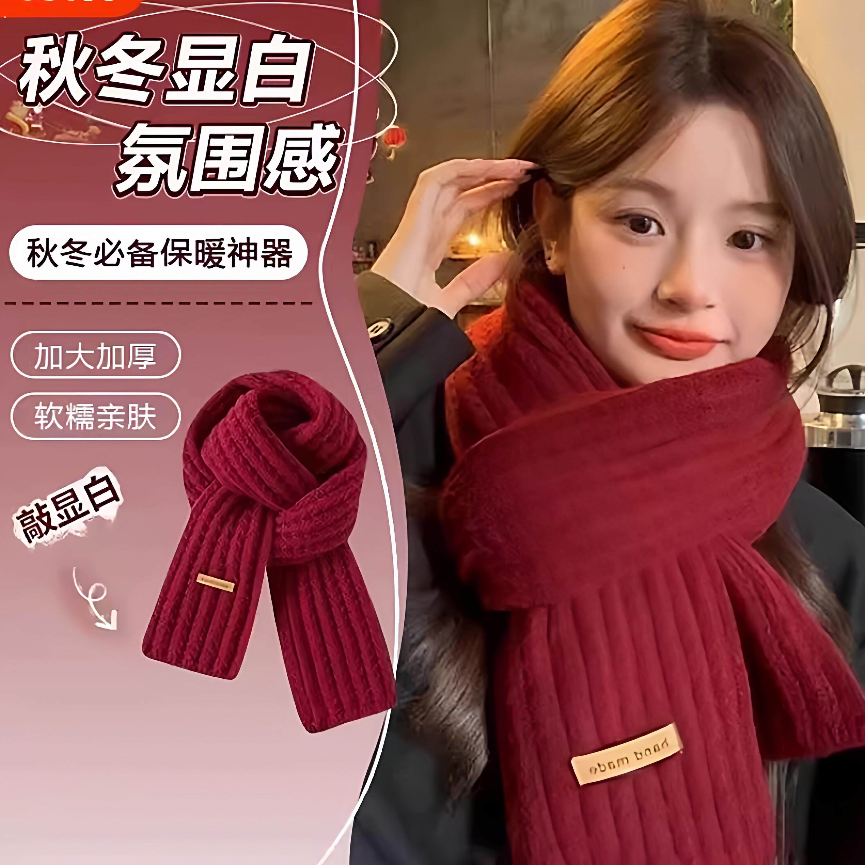 红色围巾女2025新款秋冬季毛线百搭韩版高级感生日礼物针织围脖套