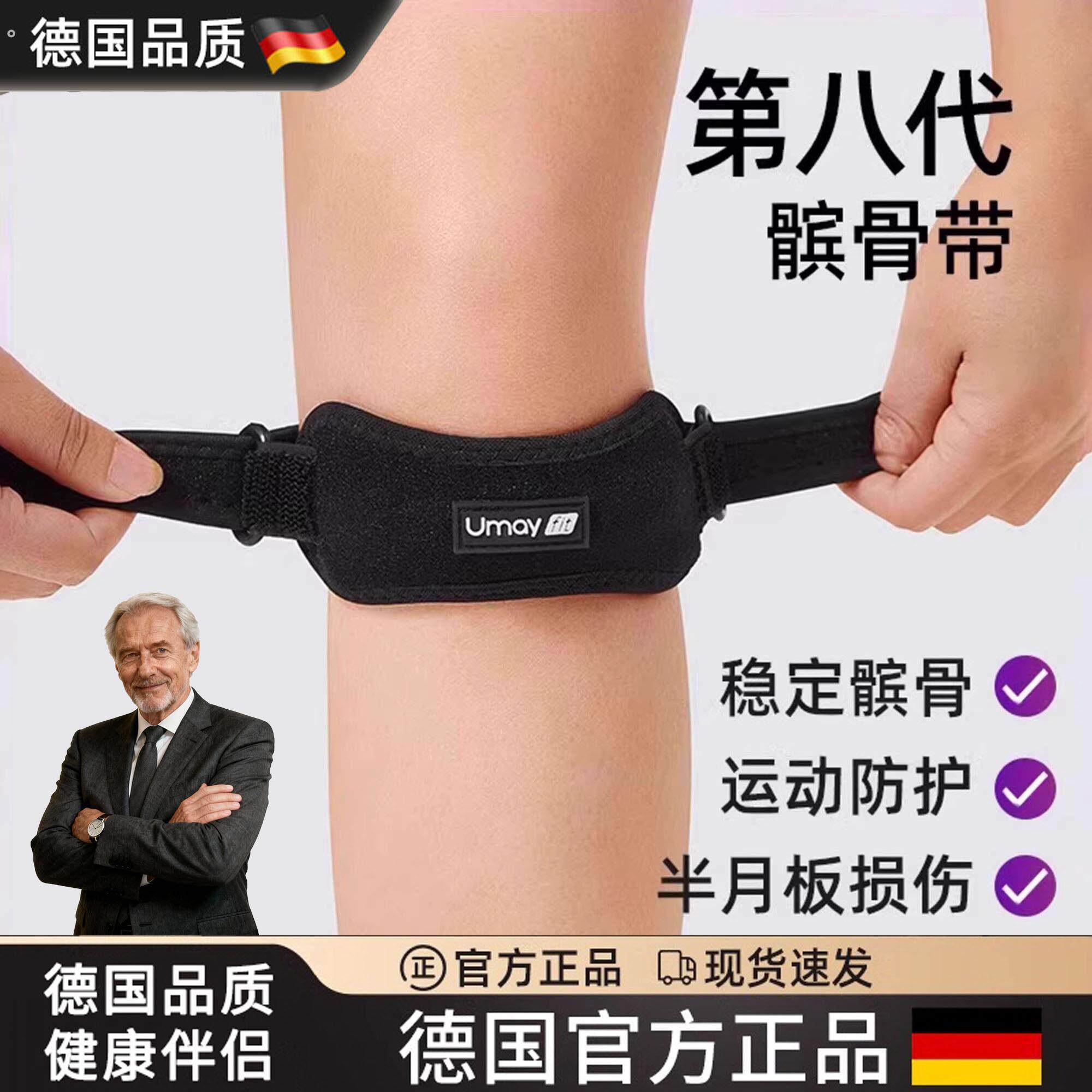 德国髌骨带运动护膝跳绳膝盖保护带男女跑步儿童登山专业膝盖护具
