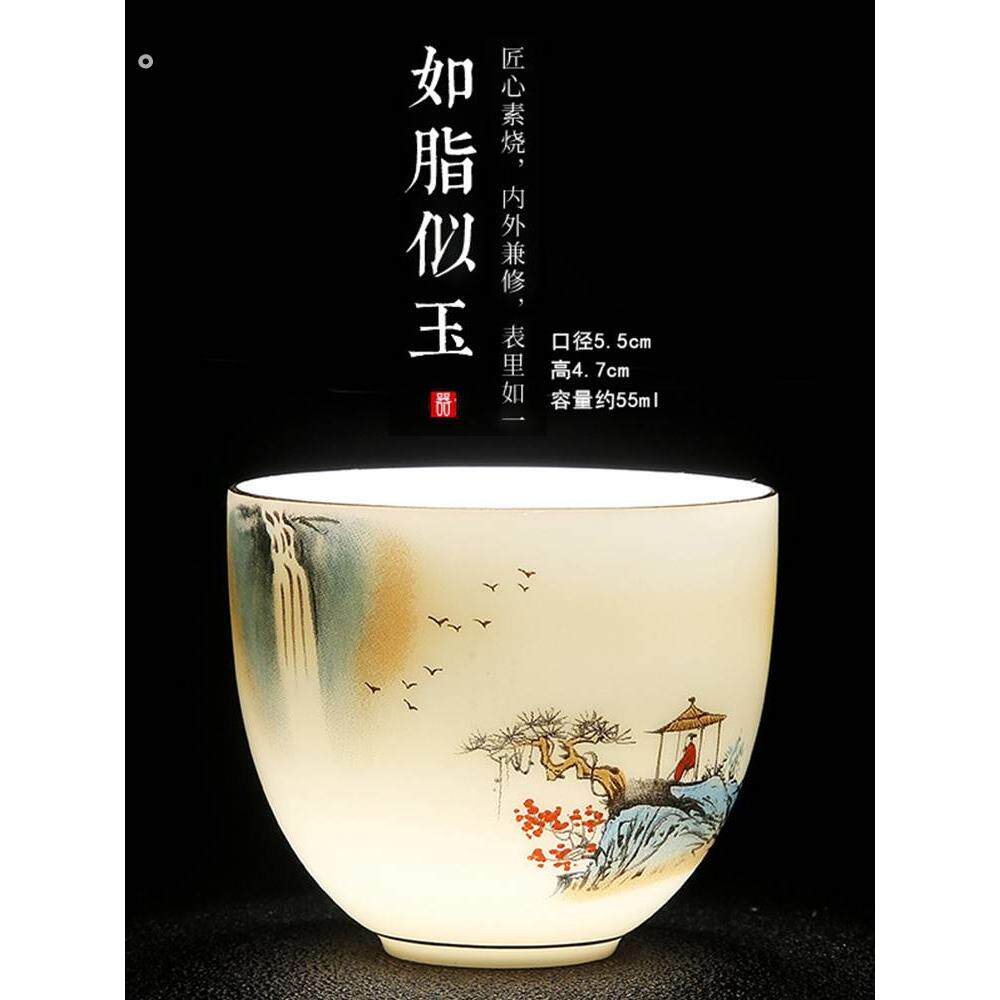 乳脂玉白瓷茶杯茶杯大师杯陶瓷单杯茶杯中国风家用功夫茶茶杯