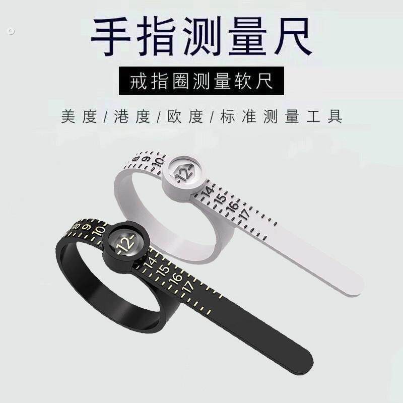 手指测量软尺带放大镜戒指大小测量圈港码手指维度测量圈便携工具