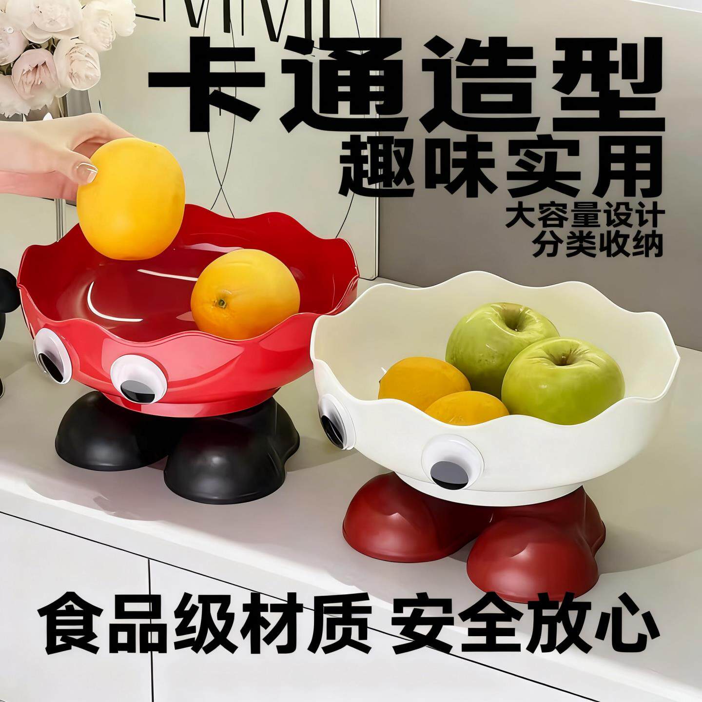 抖音爆款家用果盘客厅茶几创意果篮新房过房摆盘果盘厨房洗菜盆