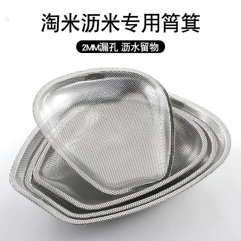 筲箕不锈钢沥米筛漏米饭漏筛家用洗菜框淘米盆滤米筛子漏盆沥水篮