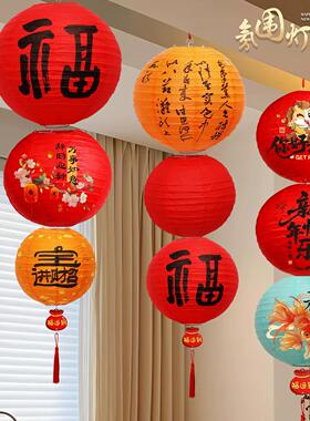 新年福字红灯笼串挂饰2026元旦商场马年发光宫灯春节过年场景布置