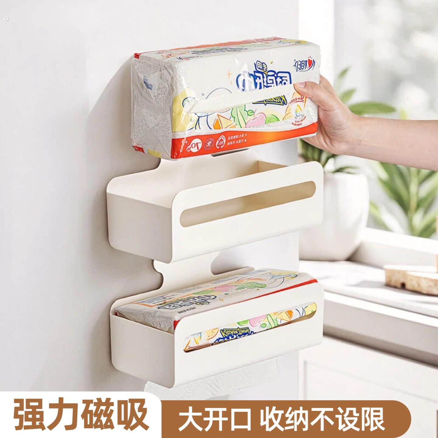 磁吸纸巾盒厨房干湿巾收纳盒壁挂式家用冰箱纸巾置物架倒挂抽纸盒
