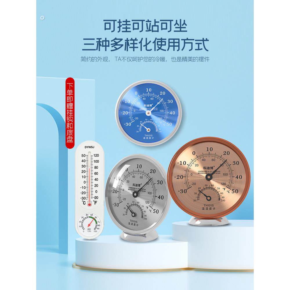 高精度温度计室内家用一体温湿湿度表精准婴儿房干湿气温计工业用
