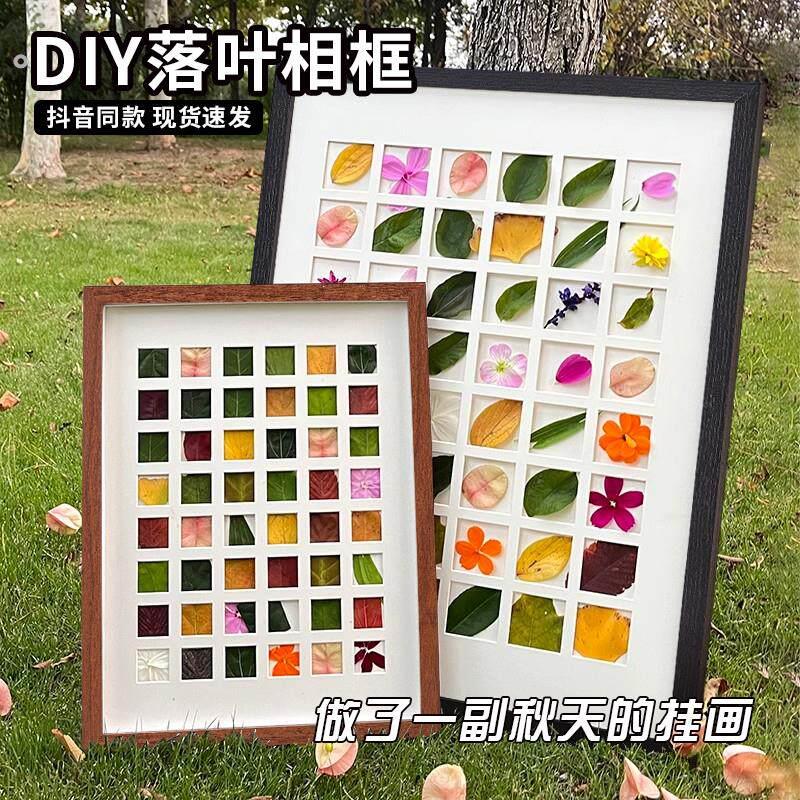 落叶相框48宫格标本卡纸手工美术作品画框装裱实木框架挂墙小摆台