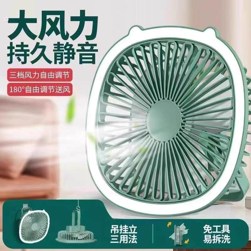 风扇四合一台灯电风扇厨房卫生间充电桌面台扇无线智能吊壁挂家用