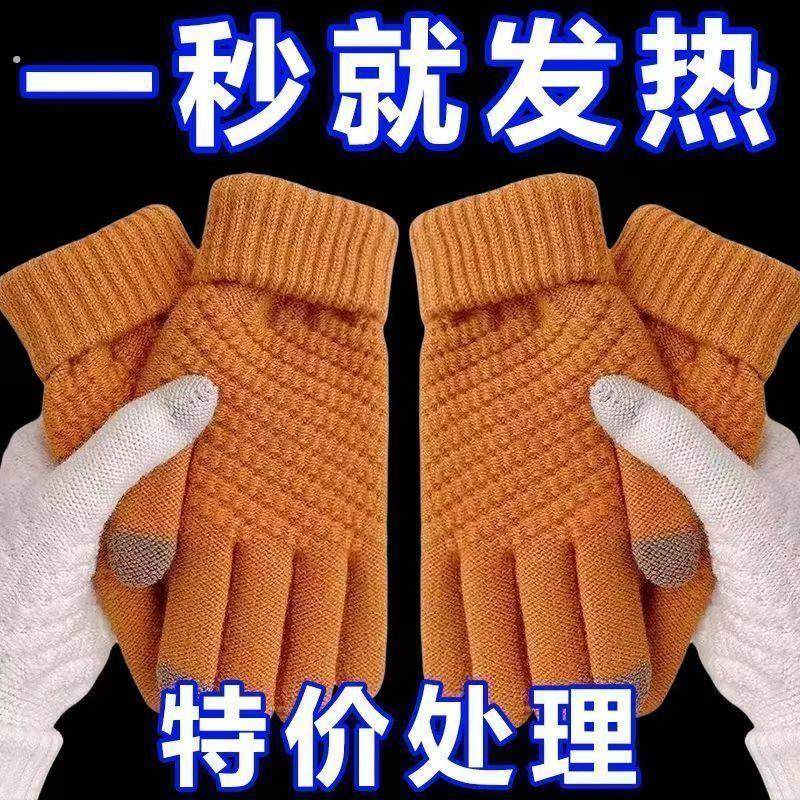 秋冬季新款菠萝可触屏针织手套加绒加厚保暖男女学生骑行防寒通用,居家日用,保暖手套,淘宝优惠券,粉丝福利购,淘宝优惠卷
