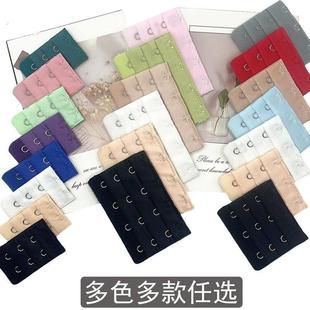 内衣加长排扣文胸延长扣胸罩加长扣四排三排三扣二排扣加宽接带