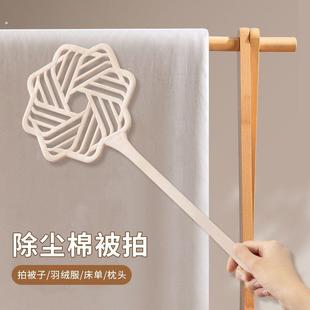除尘棉被拍被子羽绒服蓬松拍打神器被褥枕头灰尘拍打掸子被晒被子