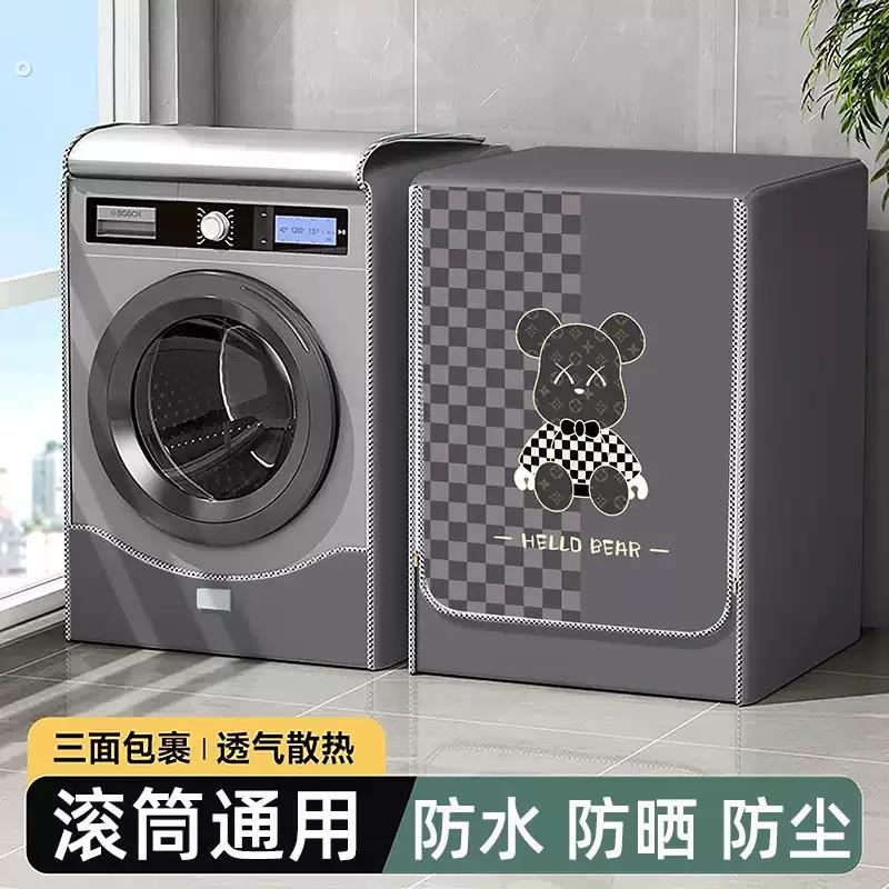 10/12公斤滚筒式洗衣机套罩阳台专用防水防晒盖布