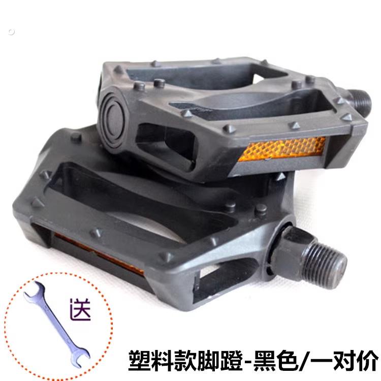 儿童自行车脚踏公路车山地车通用脚踏板轴承脚蹬子单车配件一对