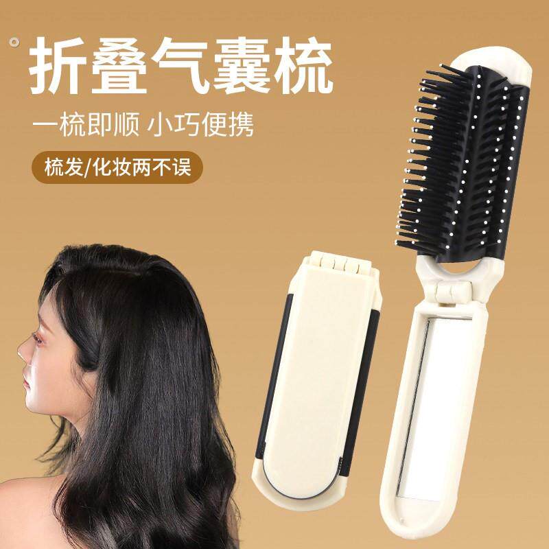 随身便携折叠小梳子气垫梳气囊梳带镜子女士专用迷你按摩一体梳子
