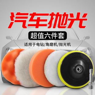 汽车抛光海绵盘打蜡全套工具电钻角磨抛光机羊毛盘车漆打磨神器