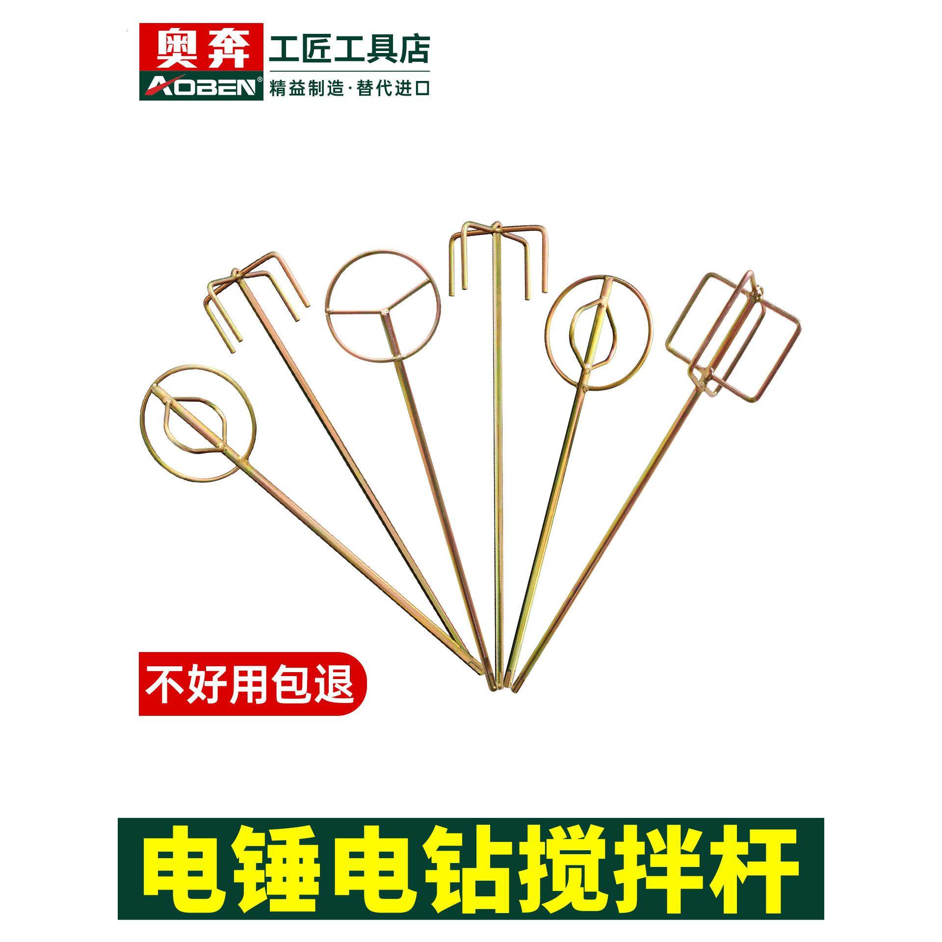 混粉棒不锈钢混粉腻子混粉器水钻飞机钻头混粉棒双山混粉神器,五金/工具,电动搅拌杆,淘宝优惠券,粉丝福利购,淘宝优惠卷