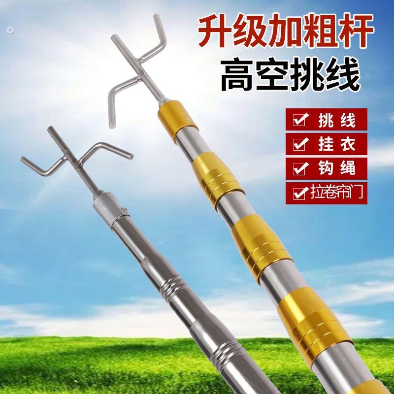 货车封篷布杆不锈钢家用挂衣杆高空挑线杆卷衣叉杆多功能伸缩杆子