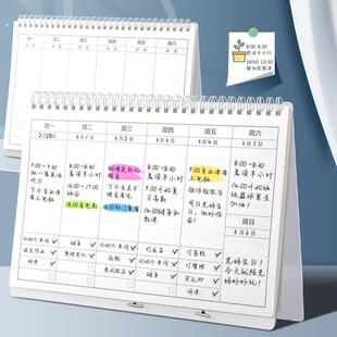 每日计划本周计划表日记日程线圈本2024年学习考试自律打卡笔记